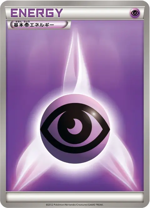 Énergie Psy