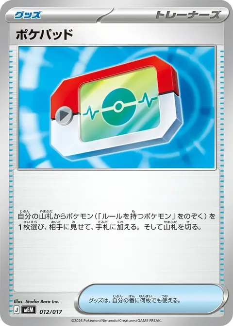Poké Registre