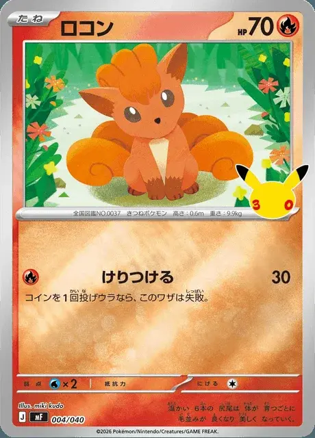 Goupix