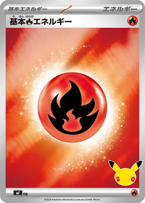 Énergie Fire De Base