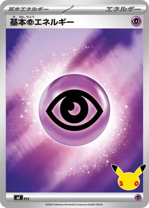 Énergie Psychic De Base