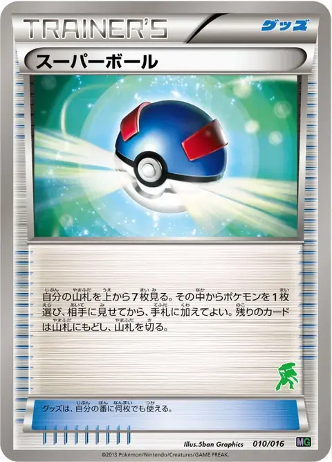 Super Ball