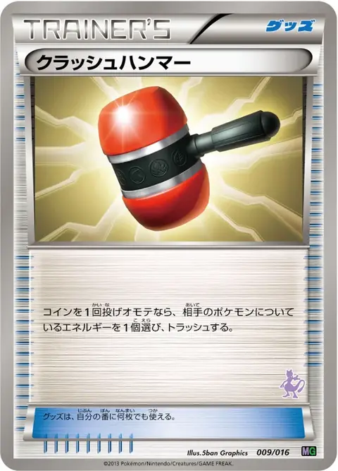 Maillet Écrasant