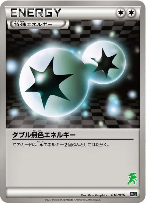 Double Énergie Incolore