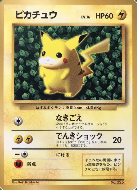 Corrected Illustrator Pikachu
