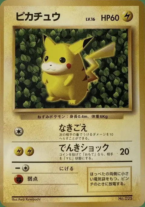 Pikachu