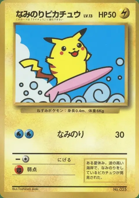 Pikachu Surfeur