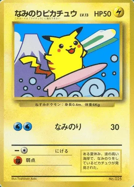 Pikachu Surfeur