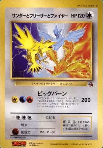 Artikodin, Moltres, and Zapdos