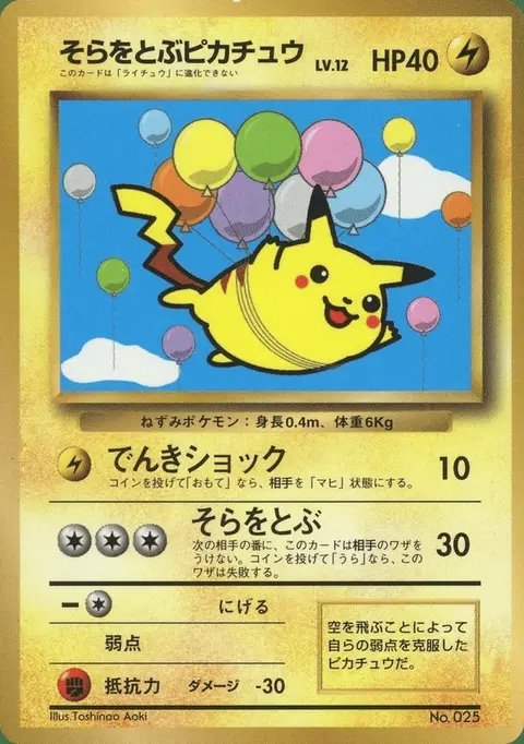 Pikachu Volant