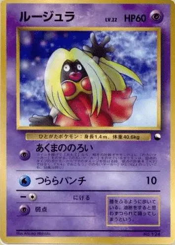 Lippoutou