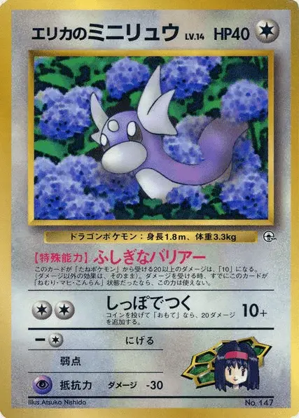 Erika’s Minidraco