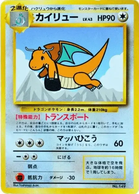Dracolosse