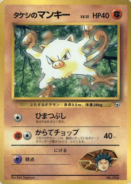 Brock’s Férosinge