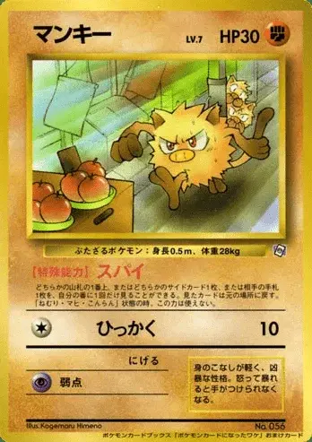 Férosinge