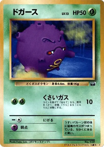 Smogo
