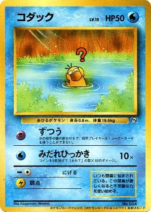 Psykokwak