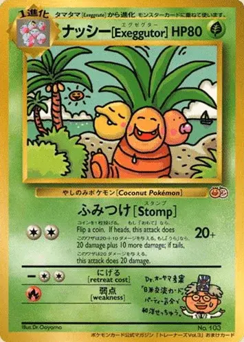 Noadkoko