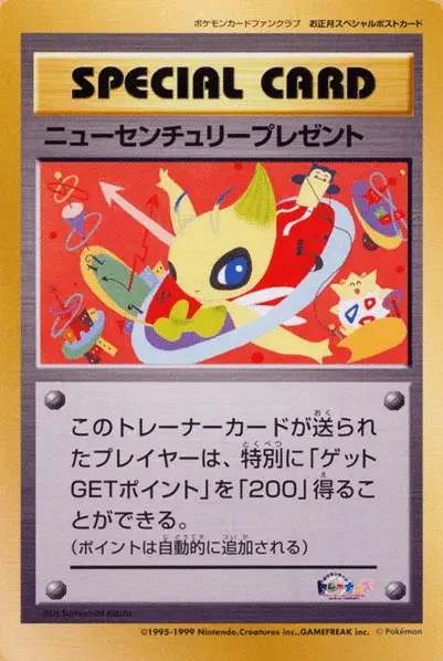 New Century Present