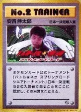 No.2 Trainer