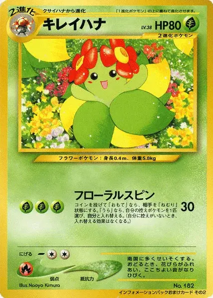 Joliflor