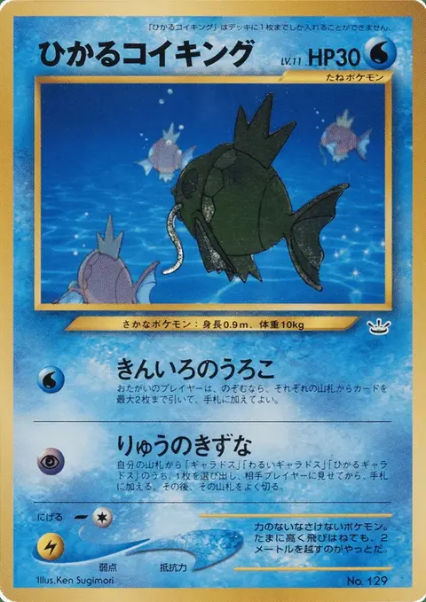 Shining Magicarpe