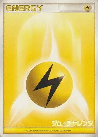 Énergie Electrik