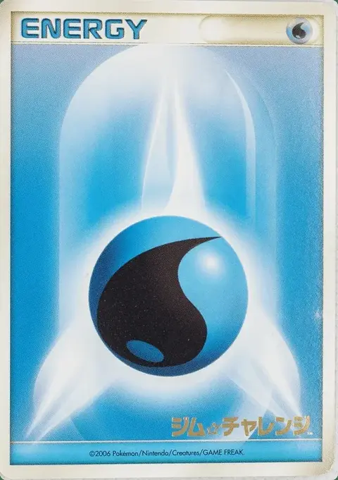 Énergie Eau