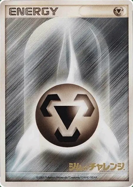 Énergie Métal