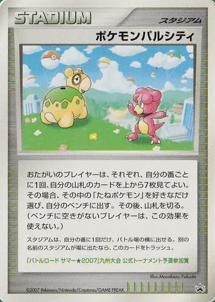 Pokémon Pal Sombreville