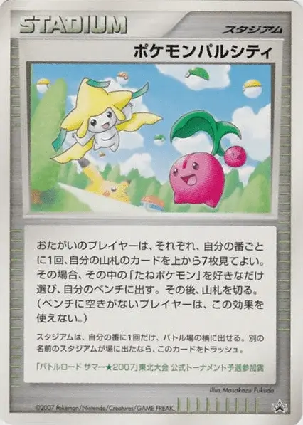 Pokémon Pal Sombreville