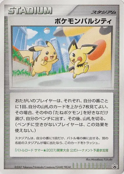 Pokémon Pal Sombreville