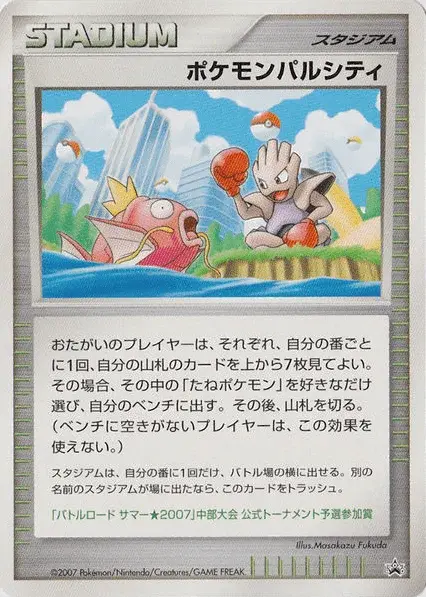 Pokémon Pal Sombreville