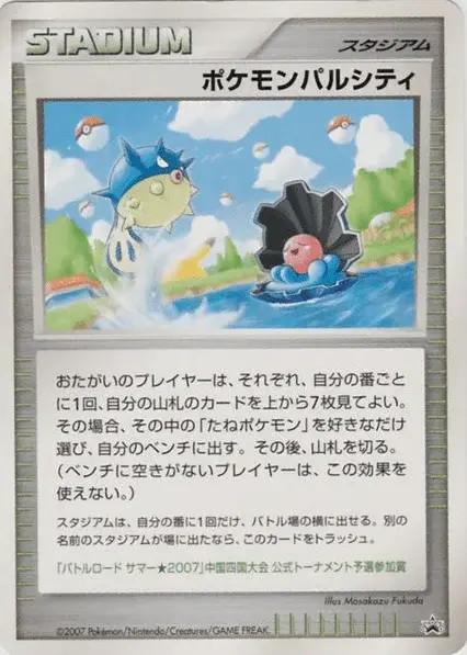 Pokémon Pal Sombreville