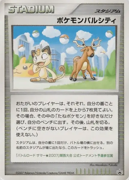 Pokémon Pal Sombreville