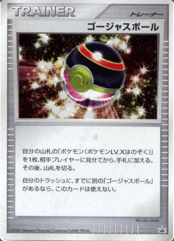 Luxe Ball