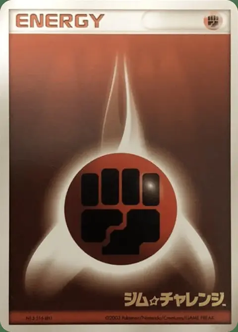 Énergie Combat