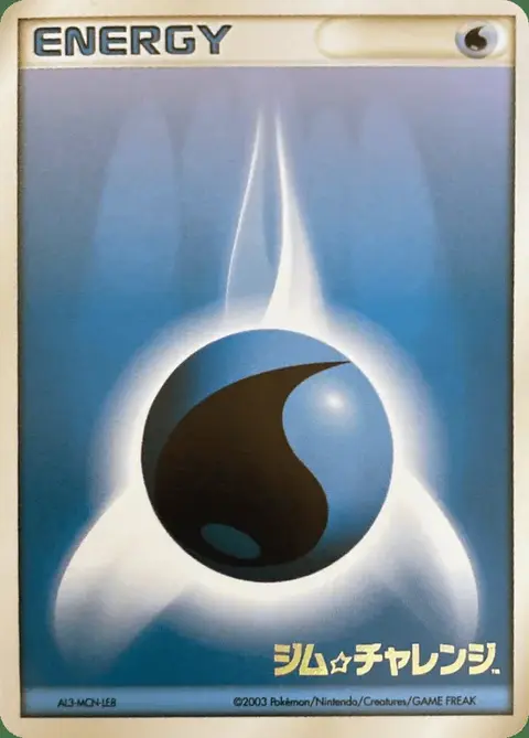 Énergie Eau