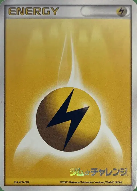 Énergie Electrik