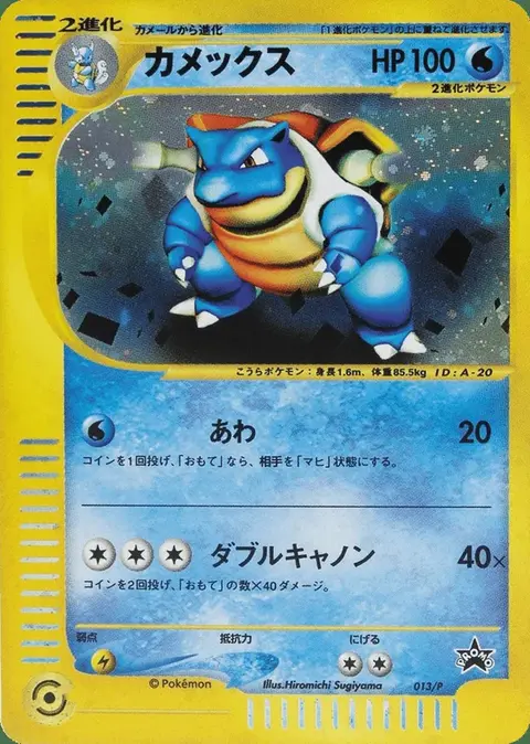 Tortank