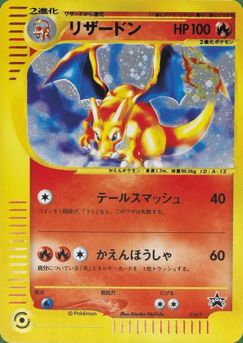 Dracaufeu