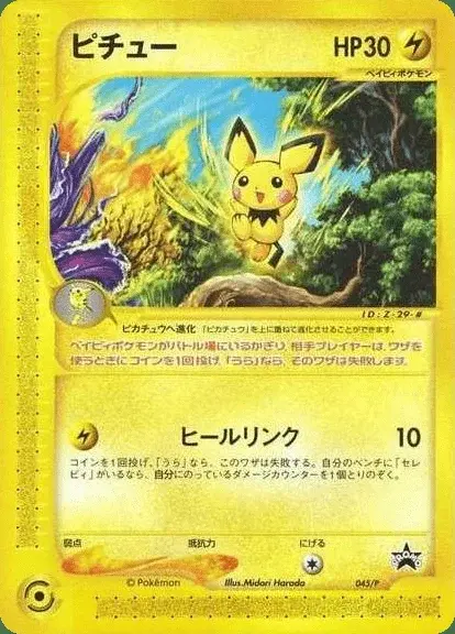 Pichu