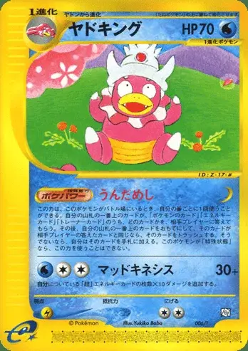 Roigada