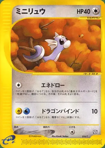Minidraco