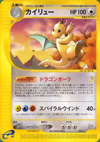 Dracolosse