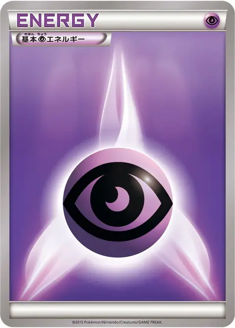 Énergie Psy