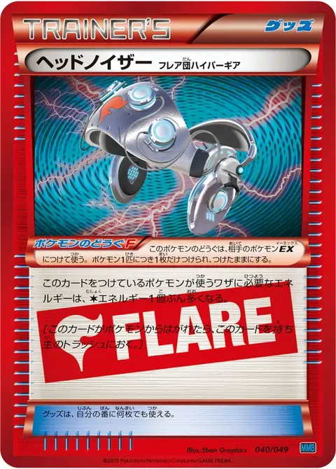 Casque Assourdissant Hypermatos Team Flare