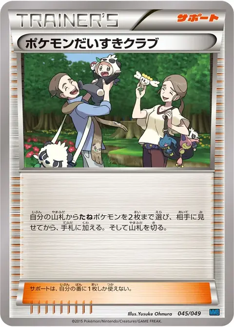 Fan Club Pokémon