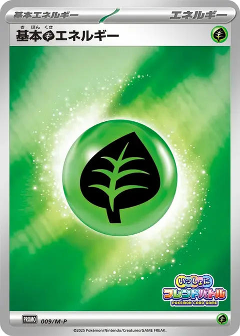 Énergie Plante