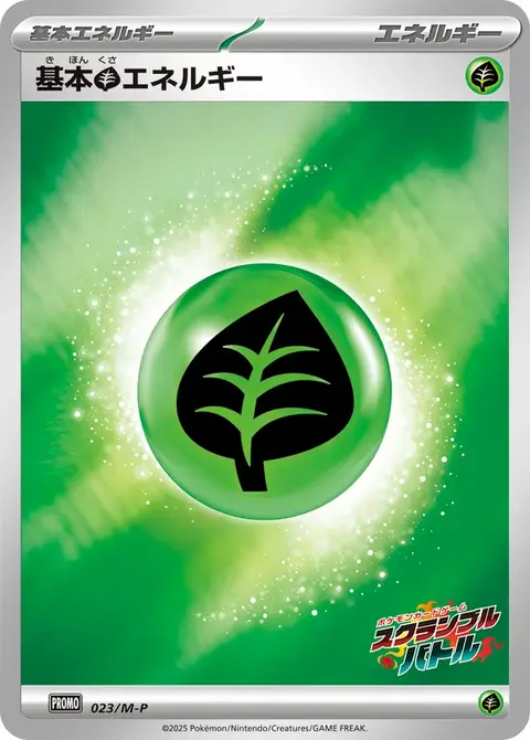 Énergie Plante